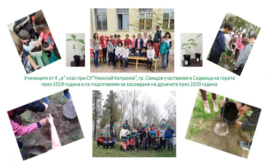 Седмица на гората 2020г..png